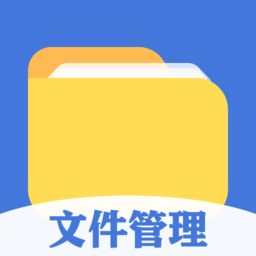 全能文件管理器手机版app下载 4.8.6