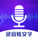 万能录音机App 3.21.0310